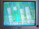 Proactiv commercial in Chinese